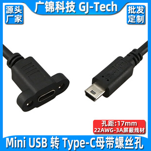 Mini usb�Dtype cĸ���L�����ݽz�� T�Ϳ�����5P�Dtype-cĸ������