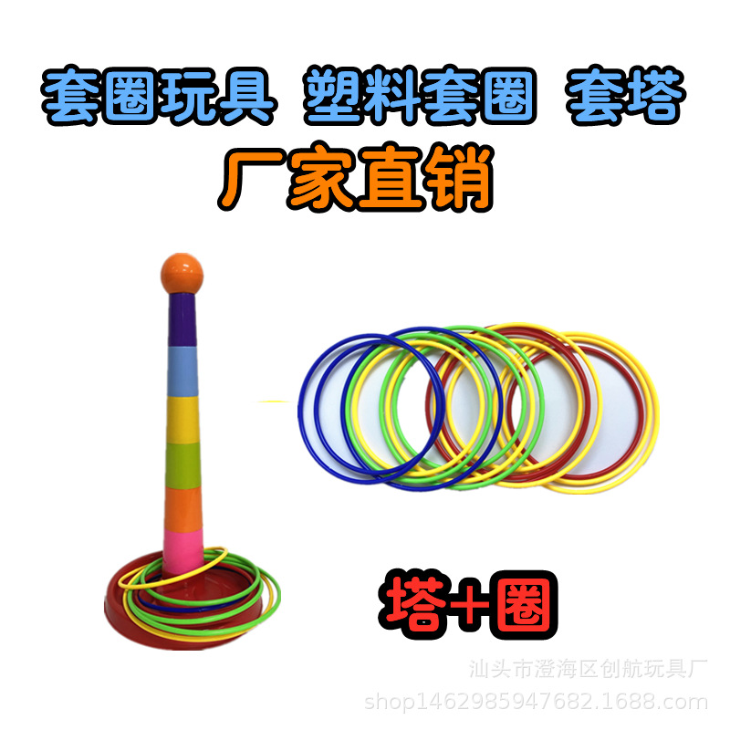 Large throw Toys Ferrule children Rainbow Ferrule Piles of music Sets of tower Stall Ferrule Collar Manufactor wholesale