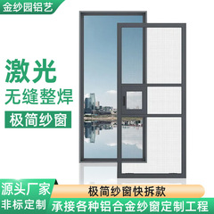 非常に簡単な網戸はすぐに金剛網網戸のシームレスな家庭用取り外し可能な網戸レーザー溶接盗難防止網戸を解体する