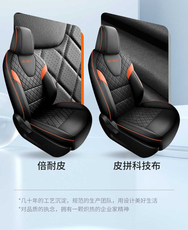 Haval Shenwu Seat Cushion Cover Special All-Inclusive Seat Cover for All Seasons Modified Interior Car Supplies Perforated Seat Cover