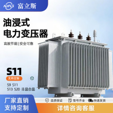 油浸式电力变压器铜芯S11-250/315/630kva户外10kv高压变压器厂家