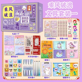 文具套装;修正带;中性笔