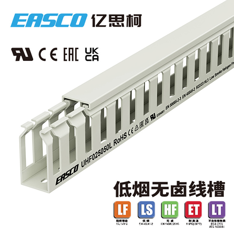 亿思柯无卤线槽工业PC/ABS粗齿难燃低烟无卤配线槽25mm宽*50mm高