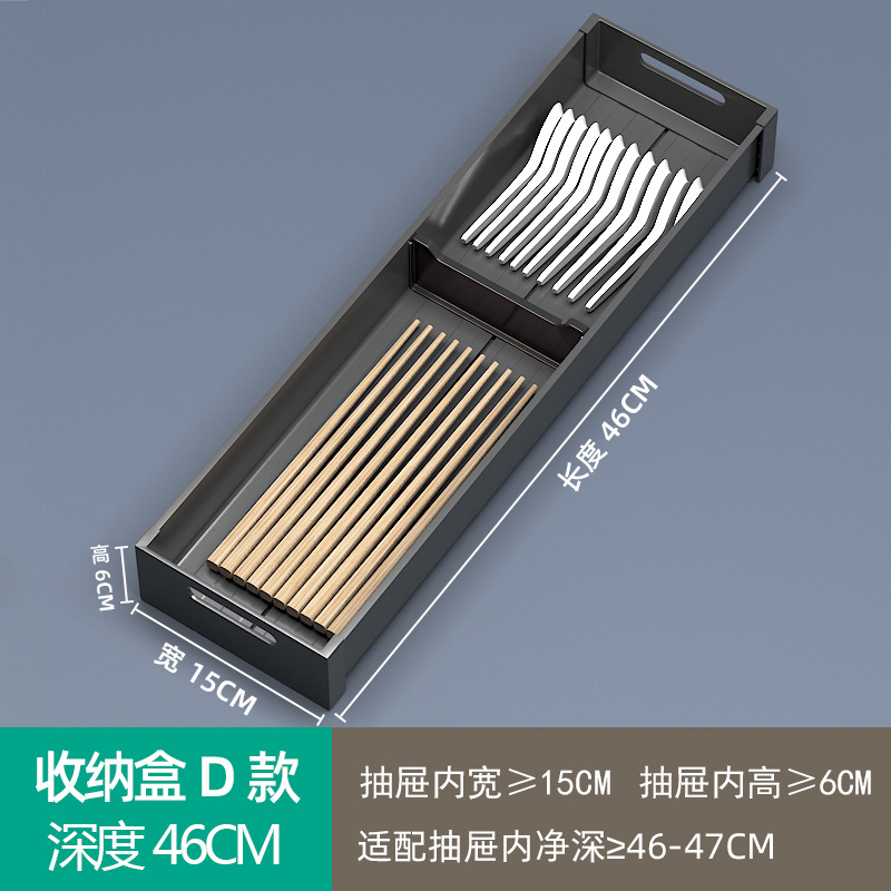 Caja de almacenamiento del gabinete - Negro 46 * 15CM (Alta altura neta del cajón recomendada ≥ 6CM)