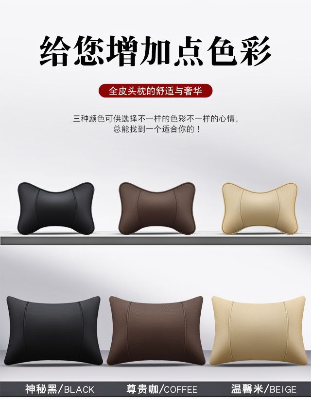 Suitable for Car Headrest, Lumbar Support, Neck Pillow, Nissan Teana, Qashqai, Juke, Tiida, Tiida, Sylphy, Sunny, Bluebird, Qich