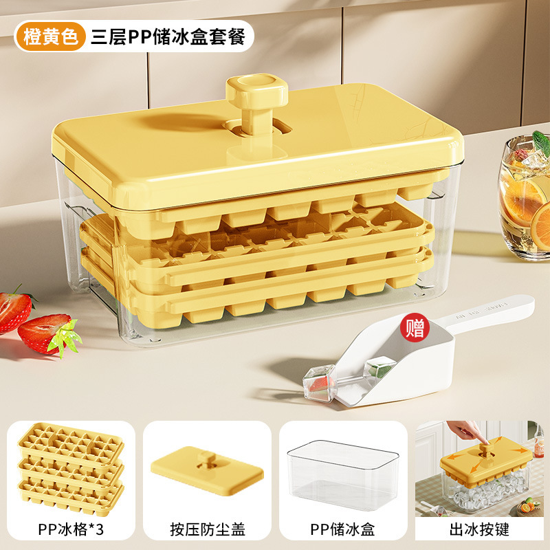 冻冰块模具食品级按压冰格制冰自制带盖冰箱制冰盒家用储存盒|undefined