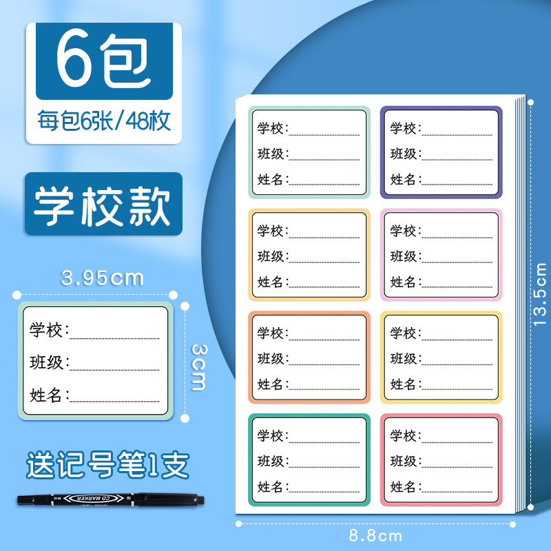 小学生用お名前シール、手書きお名前シール、破れにくいラベルシール、学校名、クラス番号、学生番号シール|undefined