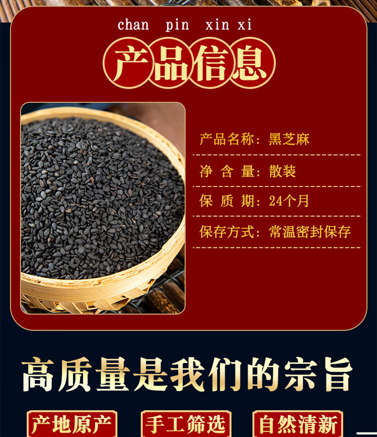 Roasted Black Sesame Seeds Hei Zhi Ma 500g Ready to Eat Farm Fresh Whole Seeds overview