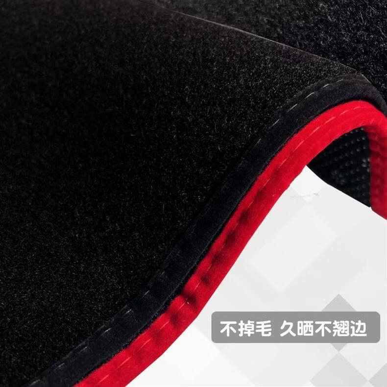 Suitable for Byd Song Ldmi Dashboard Light-Proof Mat, Special Center Console Interior Heat Insulation and Sun Protection Mat Modification