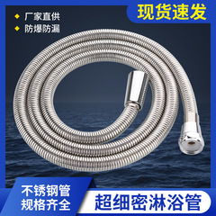 増圧ステンレスシャワー管シャワーホース家庭用給水管卸売り冷熱ノズル給湯器防爆