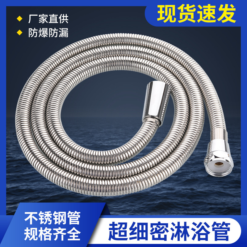 増圧ステンレスシャワー管シャワーホース家庭用給水管卸売り冷熱ノズル給湯器防爆|undefined