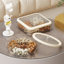 新款透明轻奢带盖果盘家用客厅大容量糖果盒分格零食干果收纳盒