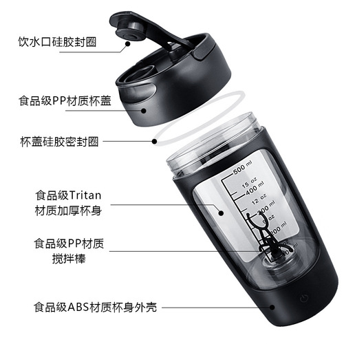Gift Wholesale Electric Shaker Cup Fully Automatic Blending Cup Rechargeable Milkshake Sports Portable Protein Powder Shaker Cup