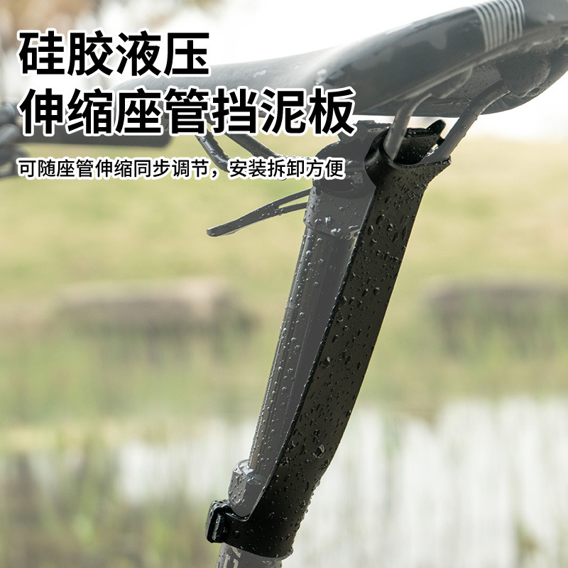 自行车伸缩座管挡泥板装备座管防护板可调节式泥沙拦截坐杆防护板|undefined