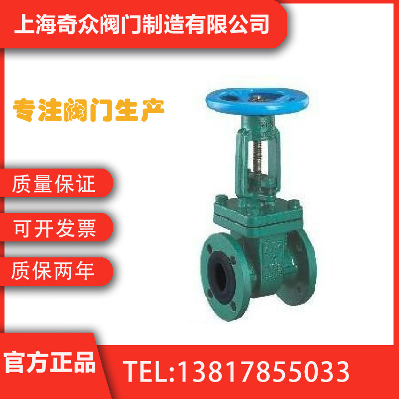 Z41J衬胶闸阀 手动闸阀排污铜芯防护DN100 125 150