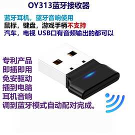 USB Dongle 蓝牙适配器USB音频收器加密狗台式电脑笔记本免驱跨境