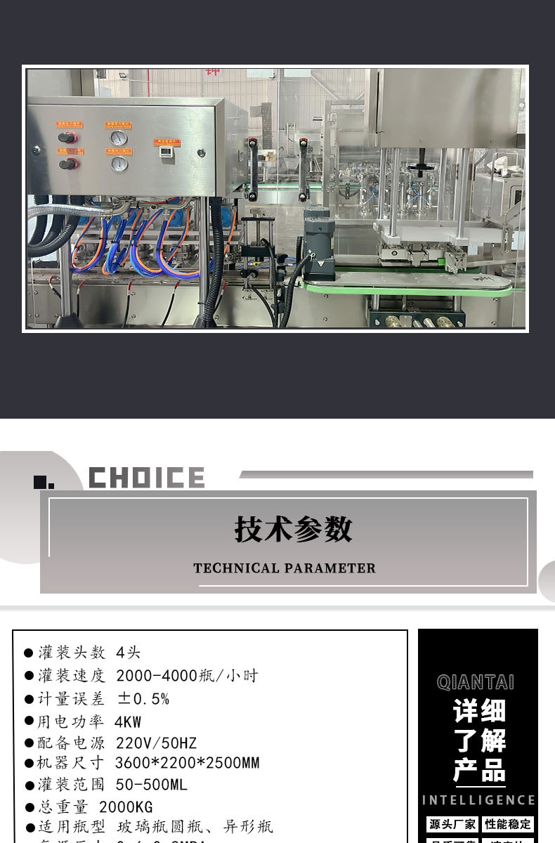 酱料灌装生产线_06