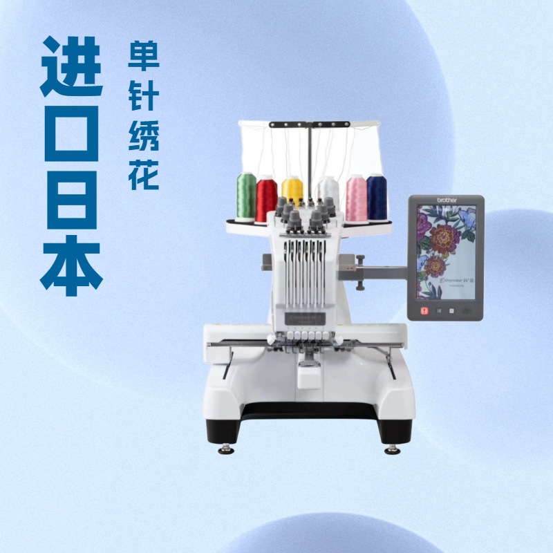 源头厂家 PR680W 日本弟兄家用电脑绣花机｜自动缝纫机