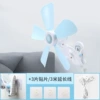 [Blue] Clip fan + patch + 3 meter extension cord