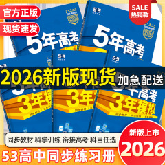 2026年版 5年間の大学入試 3年間シミュレーション 53 大学入試必修科目 第2・3巻 選択必修科目 第2・3巻