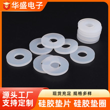 批发食品级硅胶垫片透明圆形密封垫圈防滑防水耐高温加厚硅胶垫片