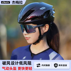 DYNジェメラ道路車気動破風ヘルメット自転車競技同タイプの低風抵抗ヘルメット騎行装備