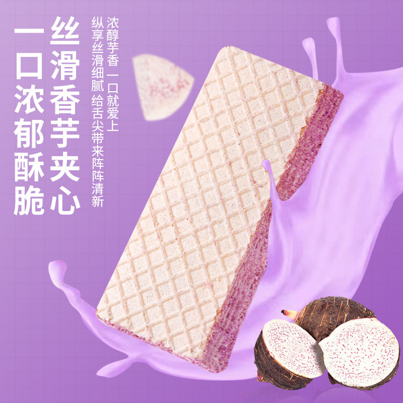 Cassava flavor wafer cookie filling without added sugar, popular office afternoon tea leisure snack, full case factory wholesale