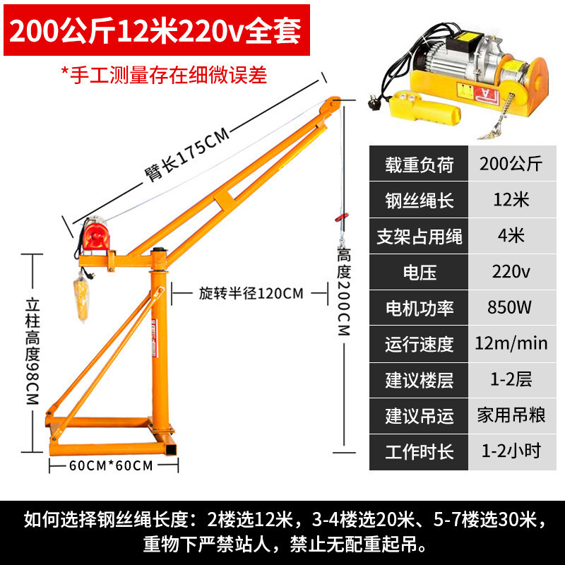 grúa doméstica pequeña elevadora de carga elevadora doméstica grano elevador de decoración 220v elevación al aire libre marco de elevación