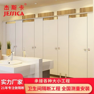 公共卫生间隔断板 抗倍特复合蜂窝板材配件批发 防水厕所隔断板