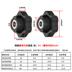 Hand screw nut knob blind hole plastic handle hexagonal nut plastic handle nut adjustment rubber head plum nut