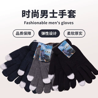 秋冬男女针织手套简约保暖防寒韩版学生手套触屏针织提花骑行手套