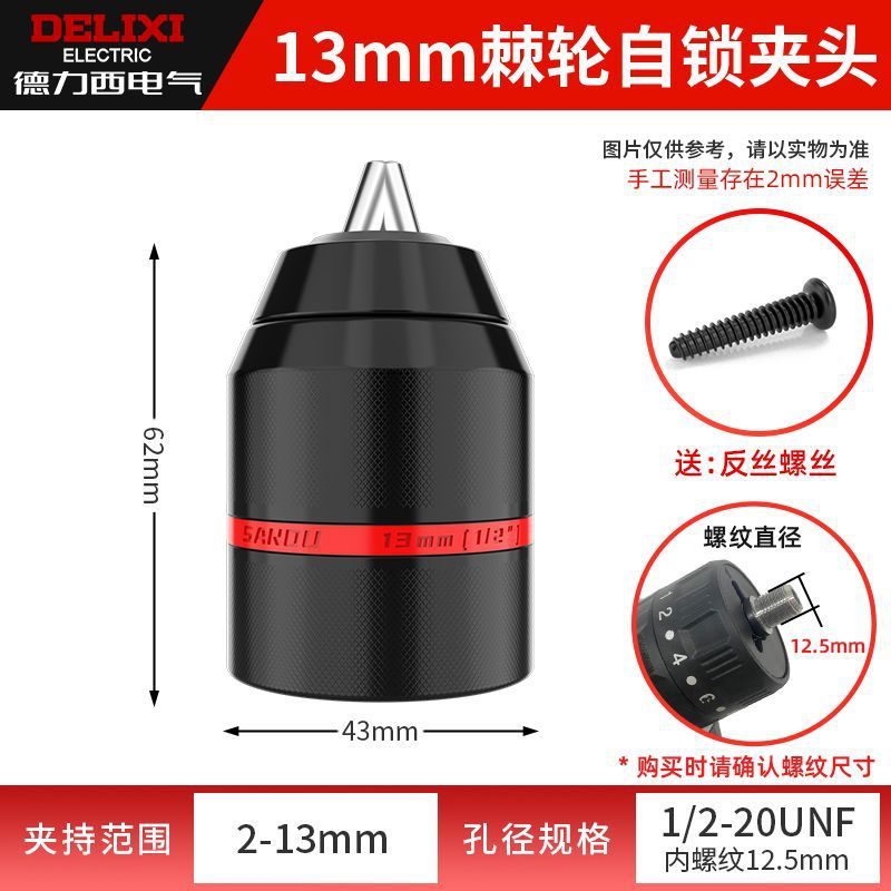 デリシ ドリルチャック 電動ドリルチャック ラチェット式セルフロック ハンドドリルチャック 卓上ドリル用レンチ変換アダプター 電動工具|undefined