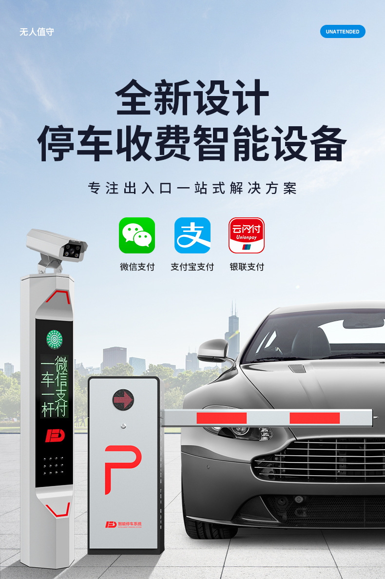 车牌识别道闸银色详情_03