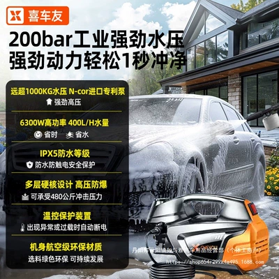 High Power Super Pressure Booster – Car washing machine