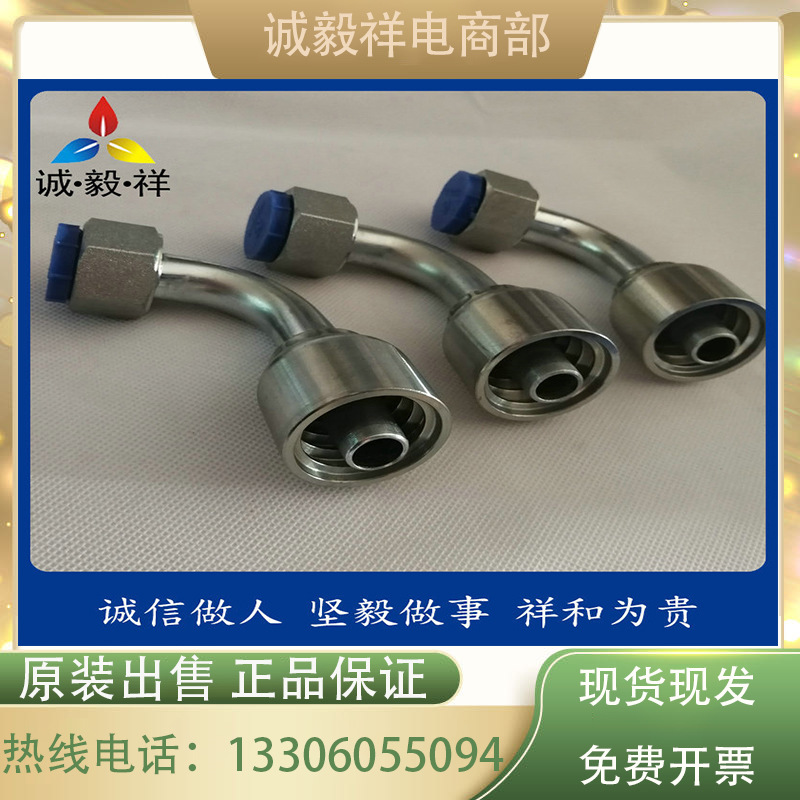 扣压式接头S20292-27-10T 一体式 90°弯公制内螺纹平面 苏强格