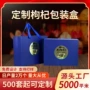 定做订制定制蜂蜜礼品盒子