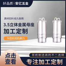 ���� ����3.5���C��������ʽ���Cĸ�� 3.5���w����ĸ��