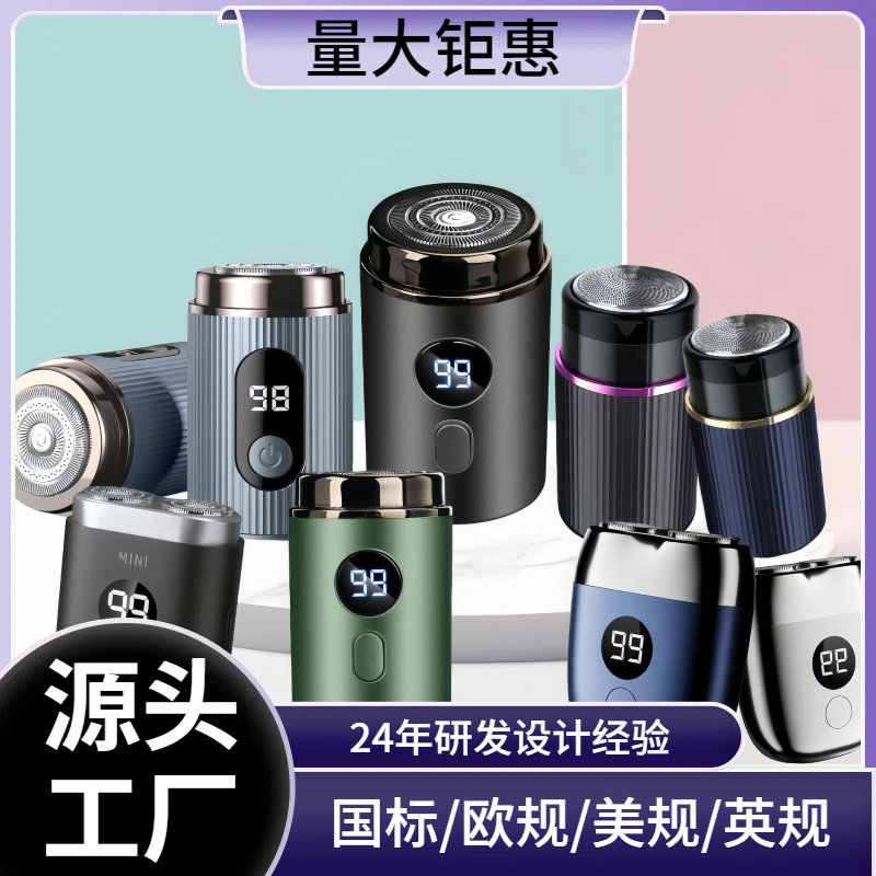 新型ミニ髭剃り電動男性携帯型静音快充デジタル表示|undefined