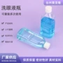 液体定制透明蓝色眼液瓶