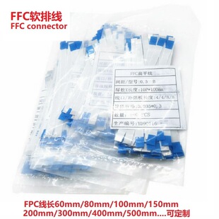 FFC�B�Ӿ����l  ����FFCܛ�ž��g��1.0  ���lFPC���g��0.5MM