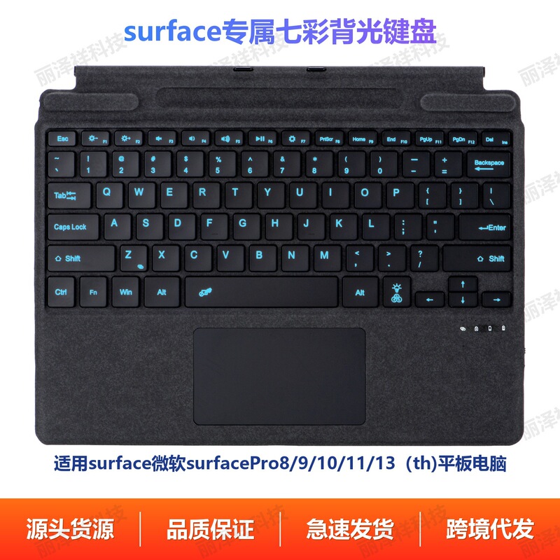 Suitable for Microsoft Surface Bluetooth keyboard Pro 8/9/10/11, featuring a colorful backlit, touch-sensitive, and lightweight design