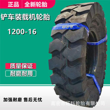���Y 1200-16 С�P܇�b�d�C݆̥12.00-16 ���̙Cе݆̥