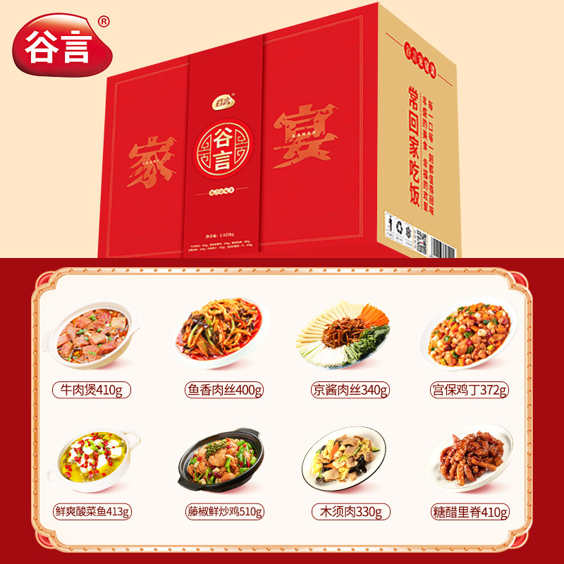 인기 설 선물 세트 [8인조]