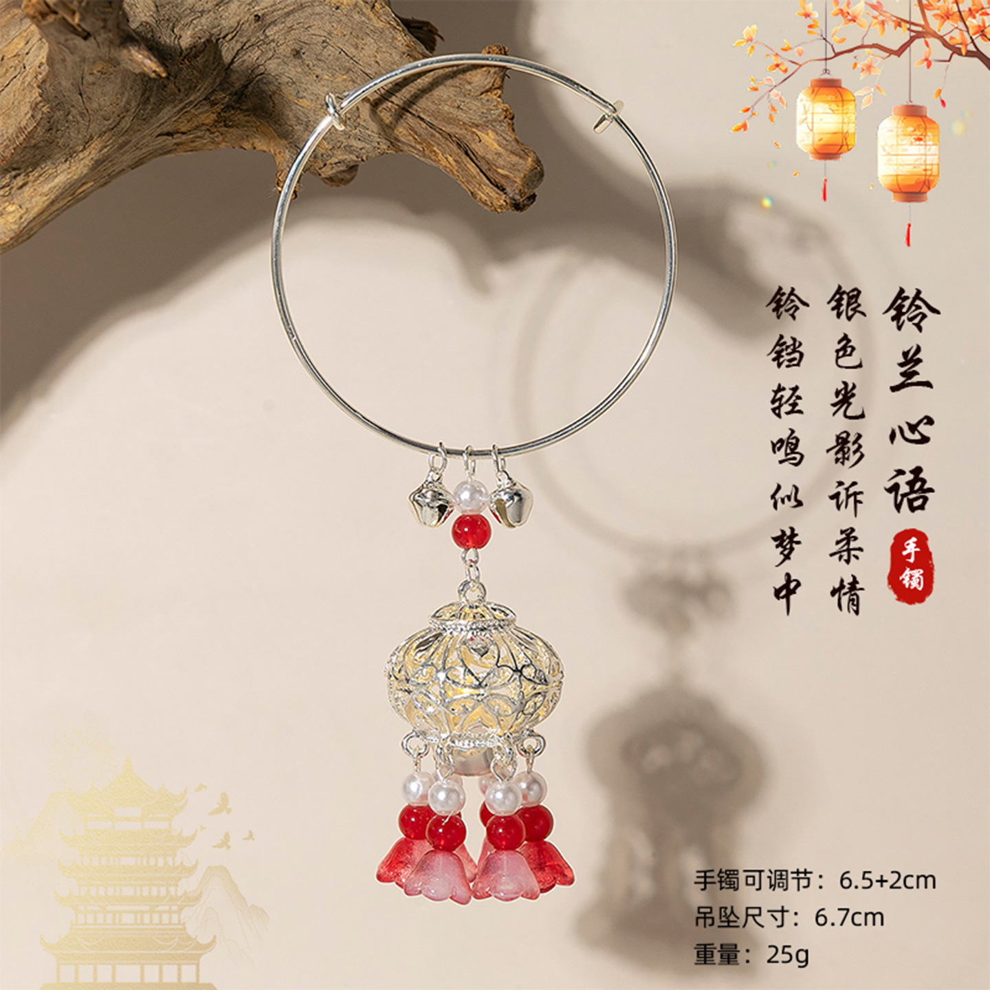 링롱야오-레드 [따뜻한 흰색 빛]