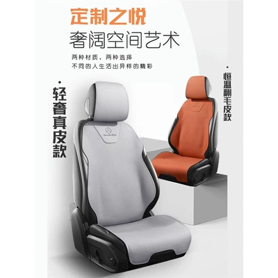 Seat cushion, seat cover: Universal for All Seasons, Breathable