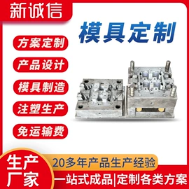 塑料模;注塑加工;其他模具