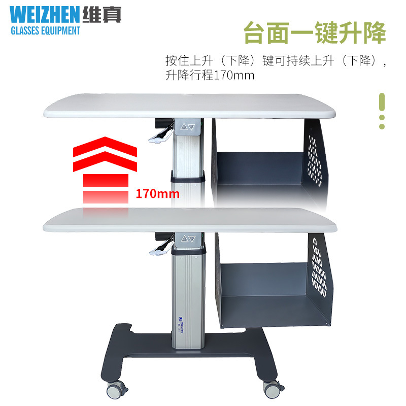 Equipo de optometría Weizhen C170 mesa elevadora eléctrica, equipo de gafas, equipo, mesa de optometría, mesa de trabajo, impresora