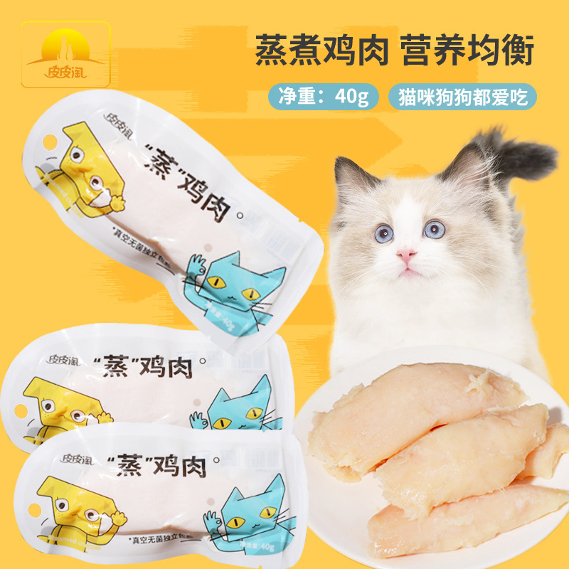 Cat Snacks Pipitao Steamed Chicken Breast Nutrition Pet Vacuum Ready-To-Eat Chicken Breast Pet Supplies Wholesale