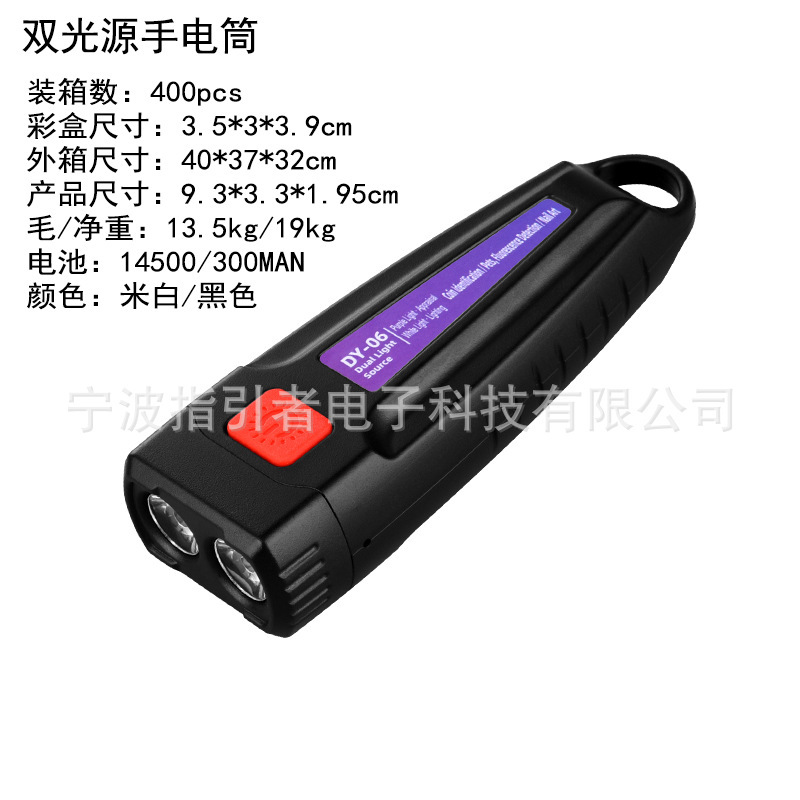 New dual-light source flashlight, nail art lamp, cat ringworm lamp, ultraviolet LED rechargeable fluorescent money detector lamp, purple light lamp