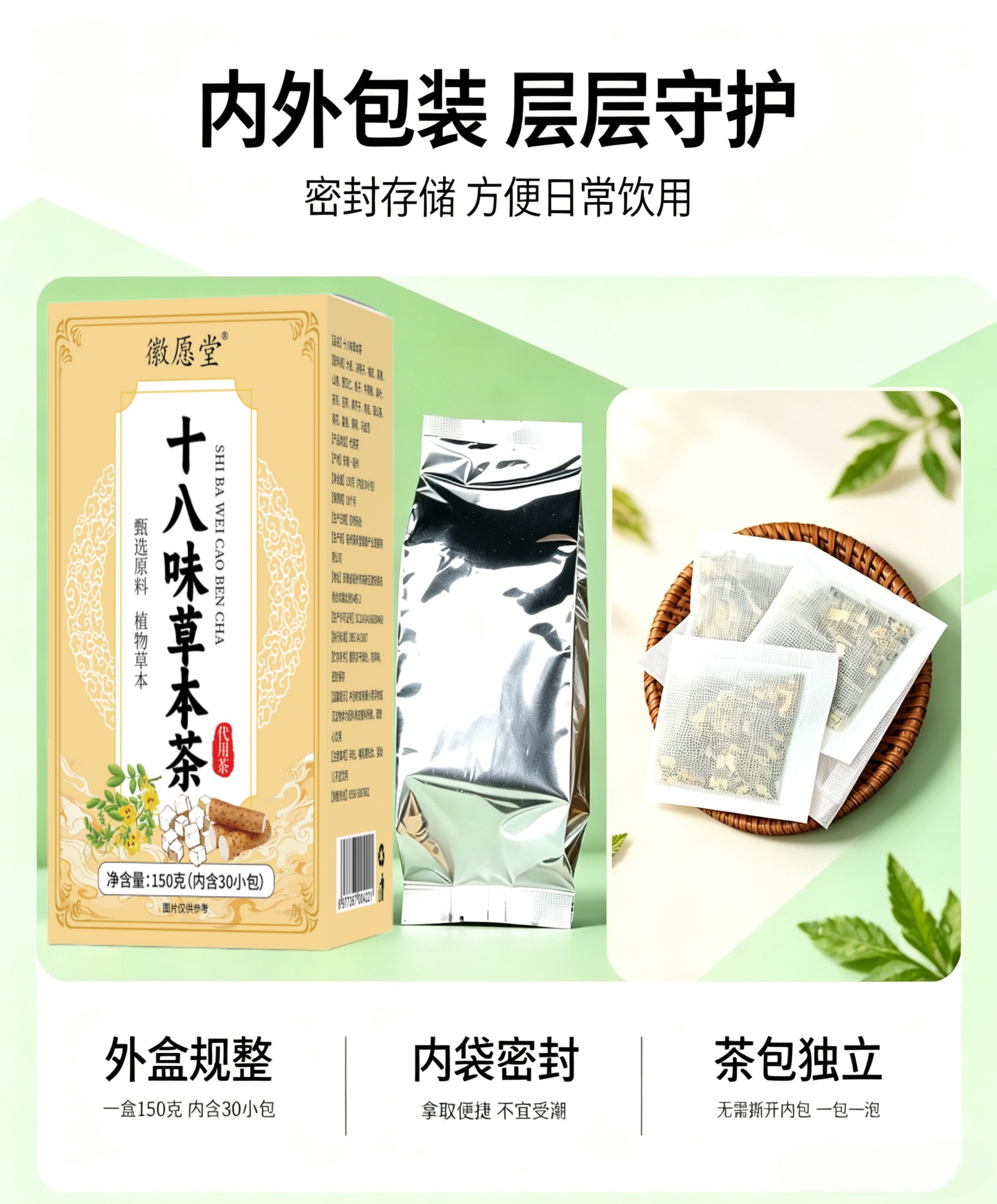 Eighteen Herb Wellness Tea 30 Teabags 150g Traditional Chinese Herbal Blend for Daily Hot Brewing key features